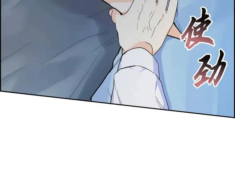 第25话 深夜“拜访” 第112页