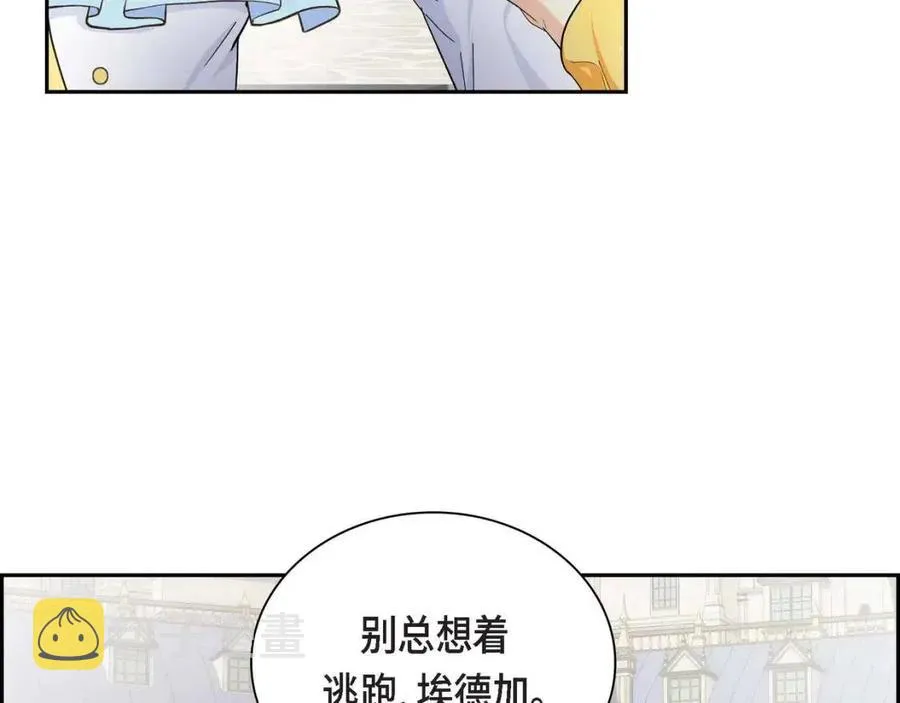 第24话 噩梦纠缠 第10页