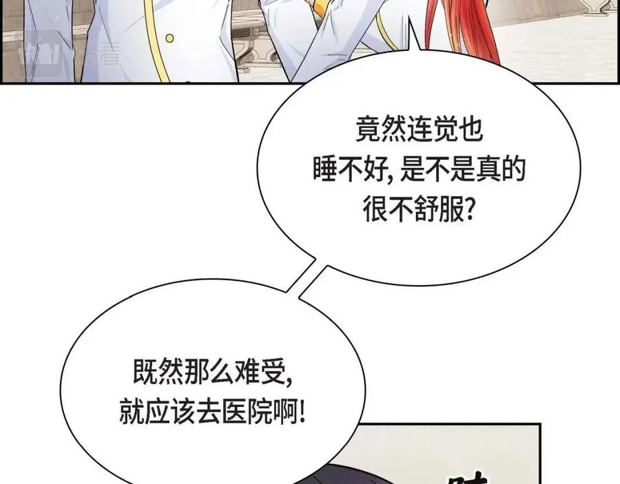 第24话 噩梦纠缠 第12页