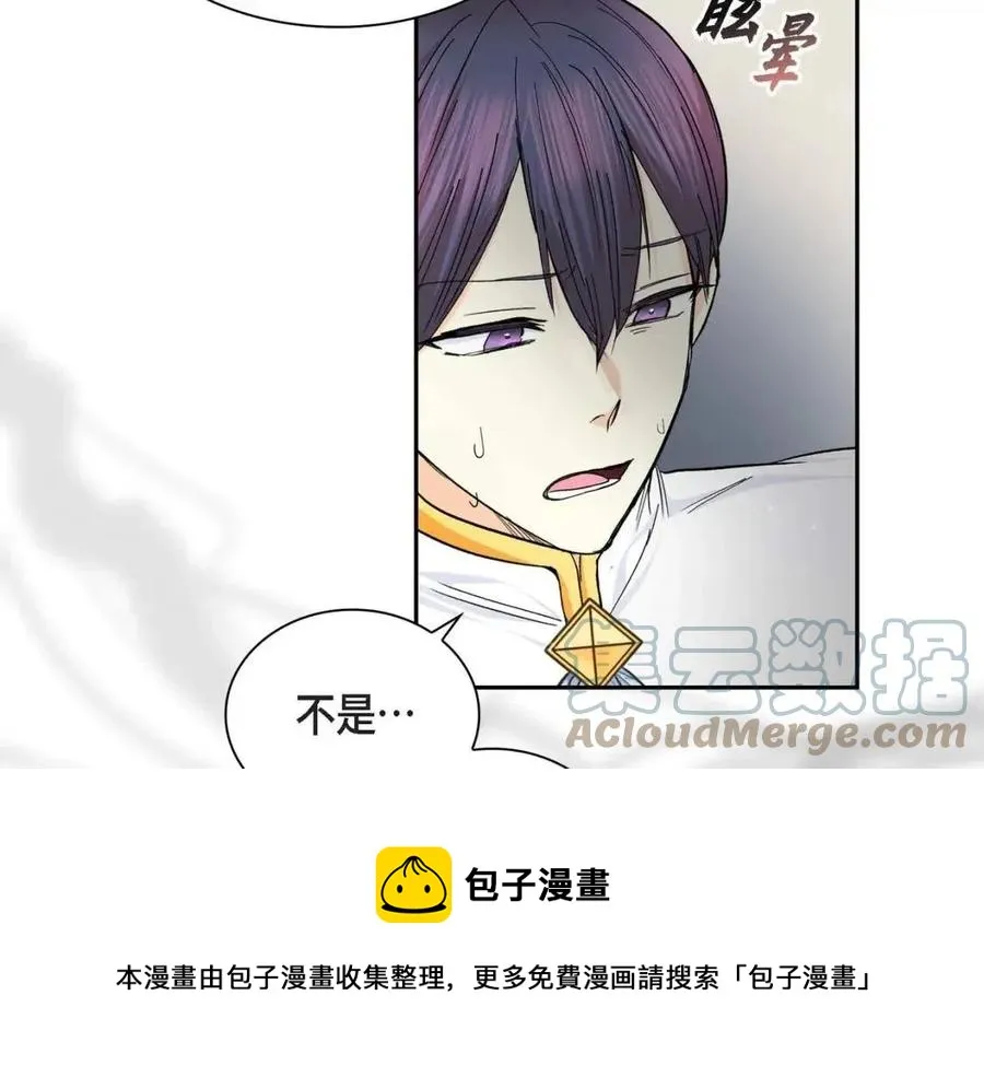 第24话 噩梦纠缠 第13页