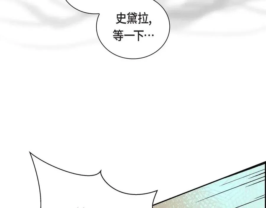 第24话 噩梦纠缠 第14页