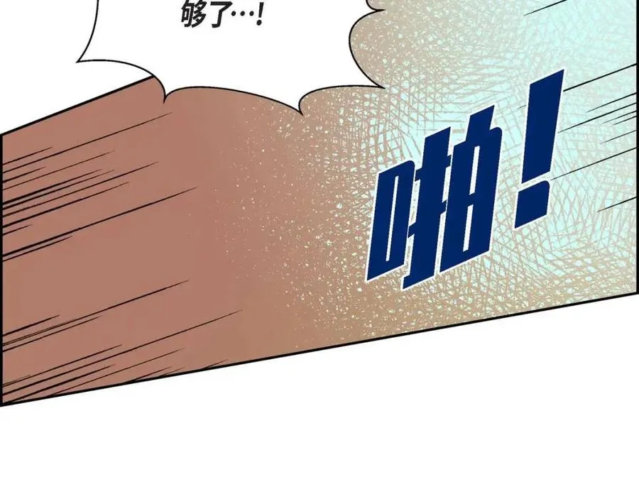 第24话 噩梦纠缠 第15页