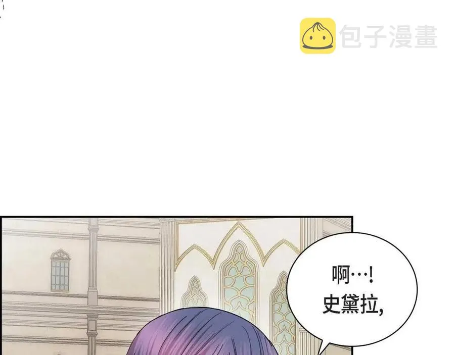第24话 噩梦纠缠 第18页