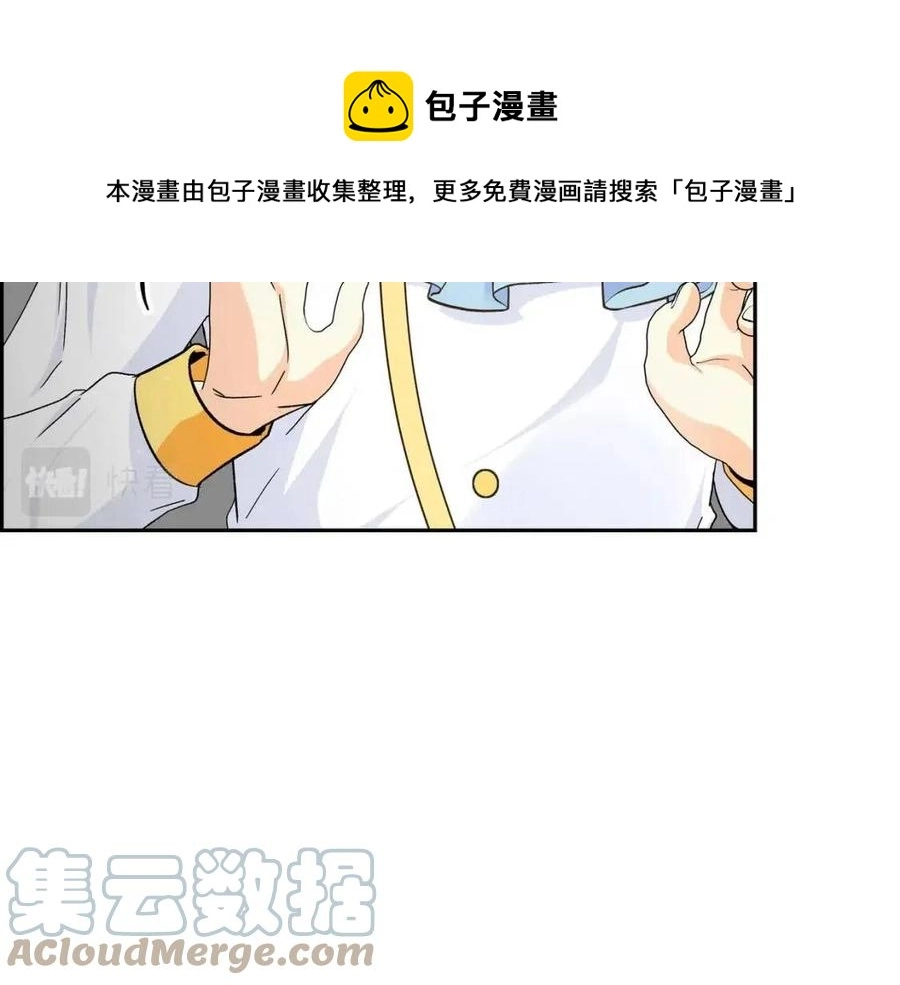 第24话 噩梦纠缠 第21页