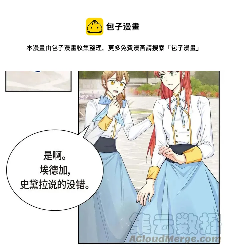 第24话 噩梦纠缠 第25页
