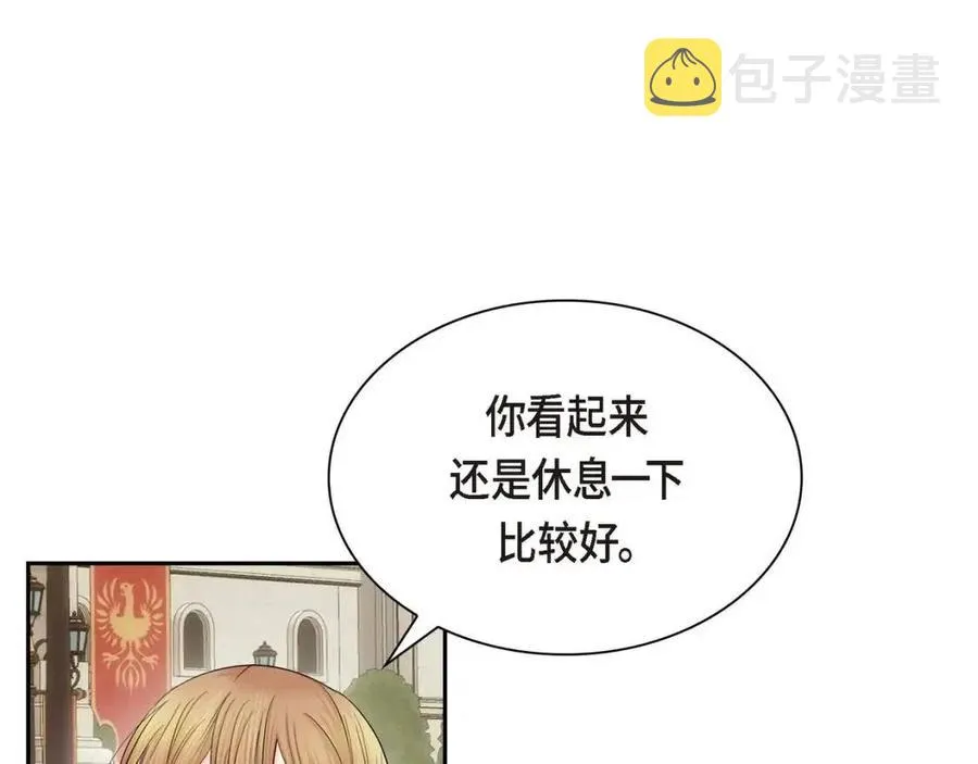 第24话 噩梦纠缠 第26页