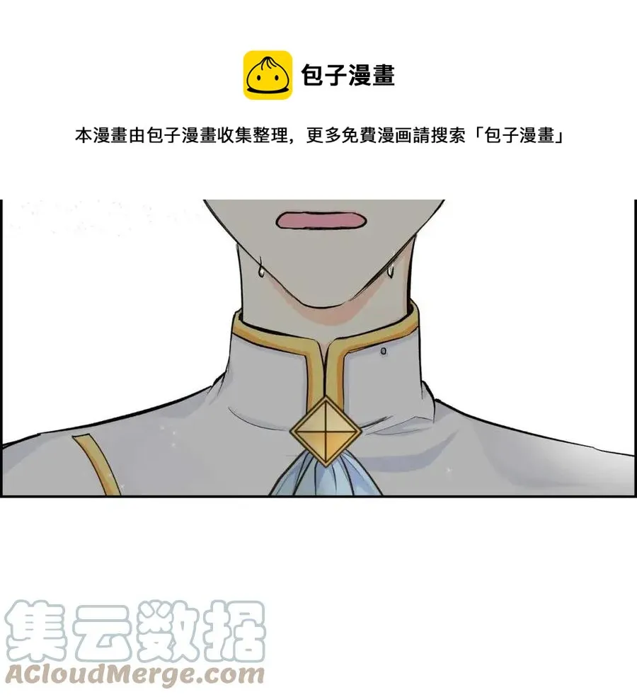 第24话 噩梦纠缠 第33页