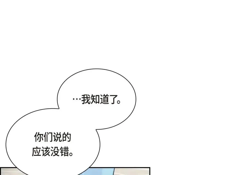 第24话 噩梦纠缠 第34页