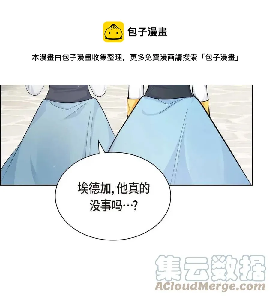 第24话 噩梦纠缠 第41页