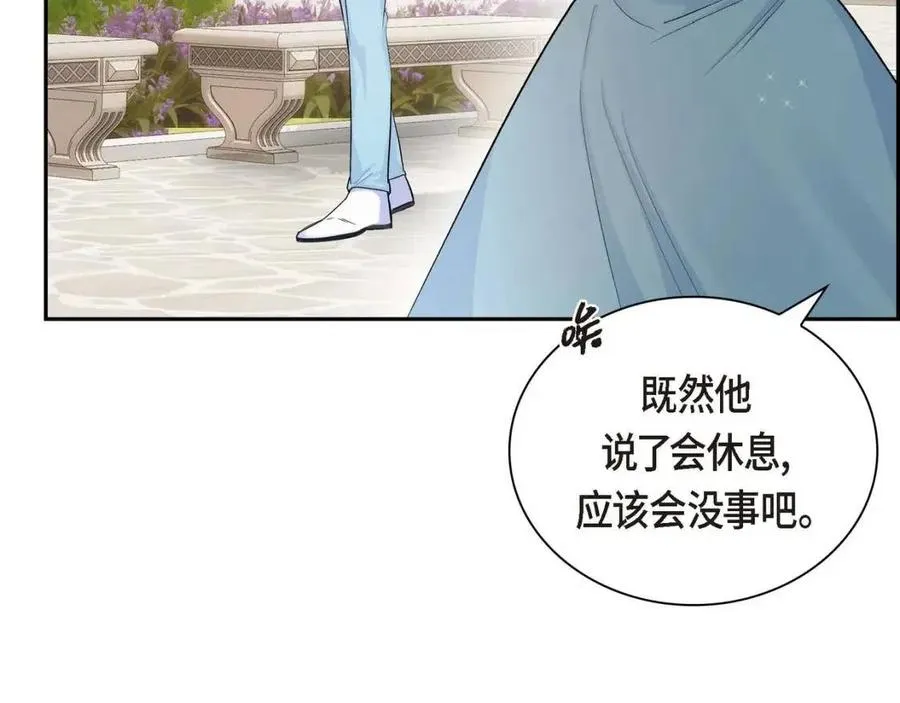 第24话 噩梦纠缠 第43页