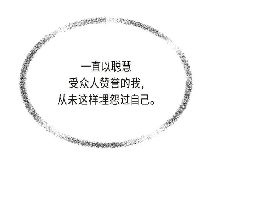 第24话 噩梦纠缠 第72页