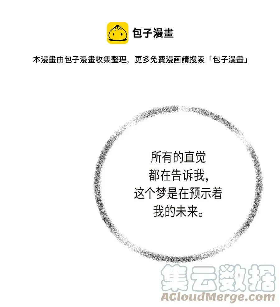 第24话 噩梦纠缠 第73页