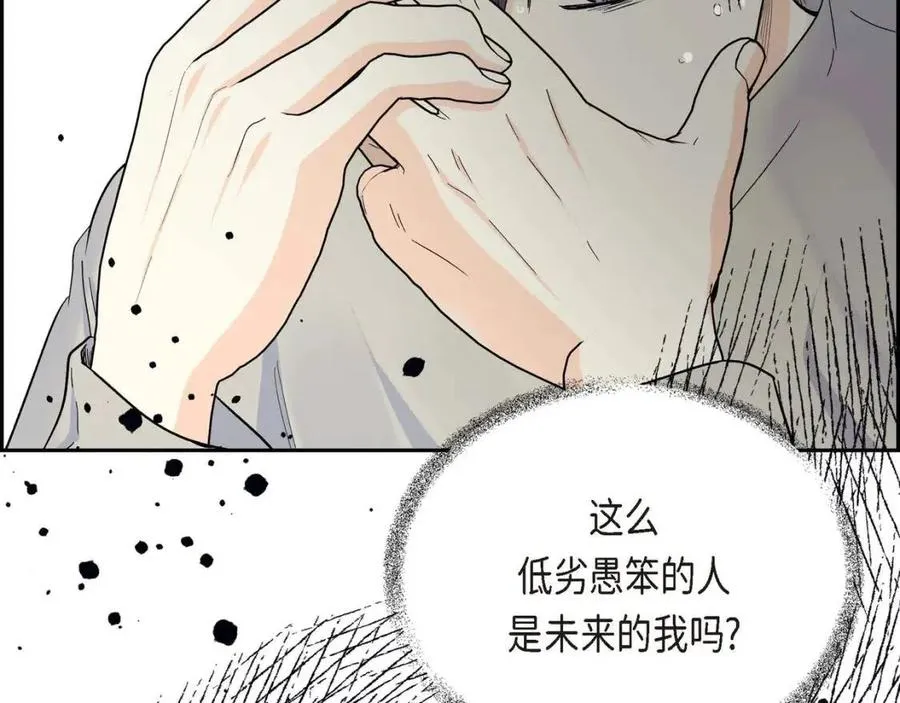 第24话 噩梦纠缠 第75页