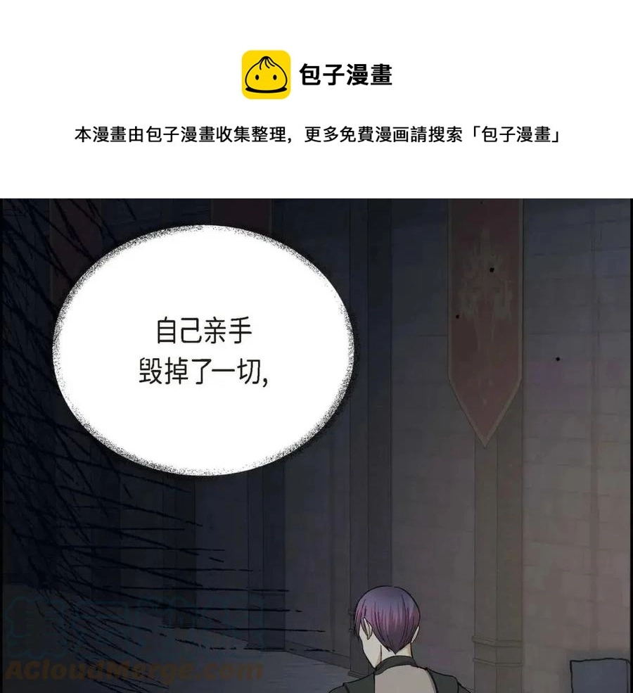第24话 噩梦纠缠 第77页
