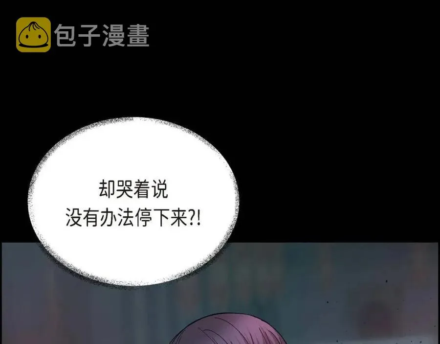 第24话 噩梦纠缠 第80页