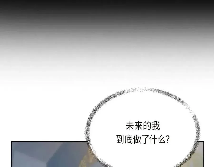 第24话 噩梦纠缠 第82页