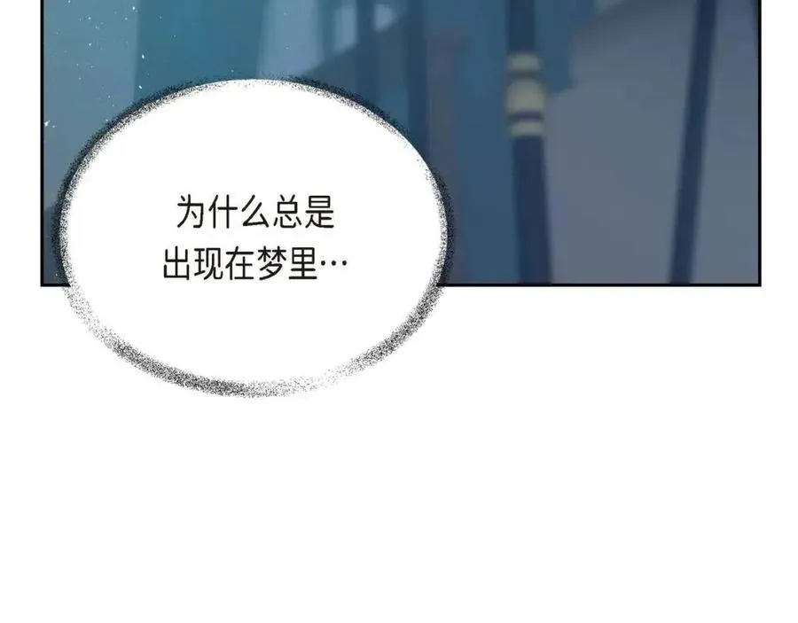 第24话 噩梦纠缠 第84页