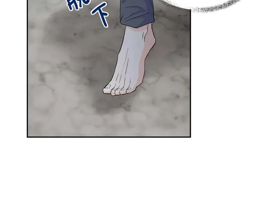 第24话 噩梦纠缠 第86页