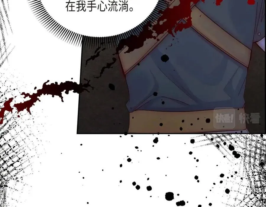 第24话 噩梦纠缠 第92页