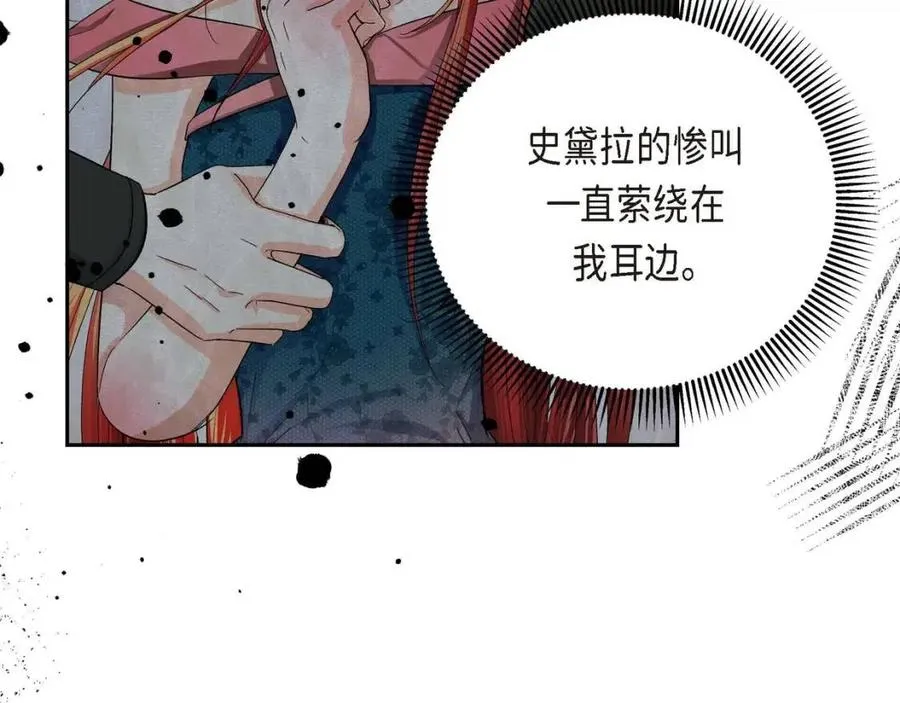 第24话 噩梦纠缠 第94页