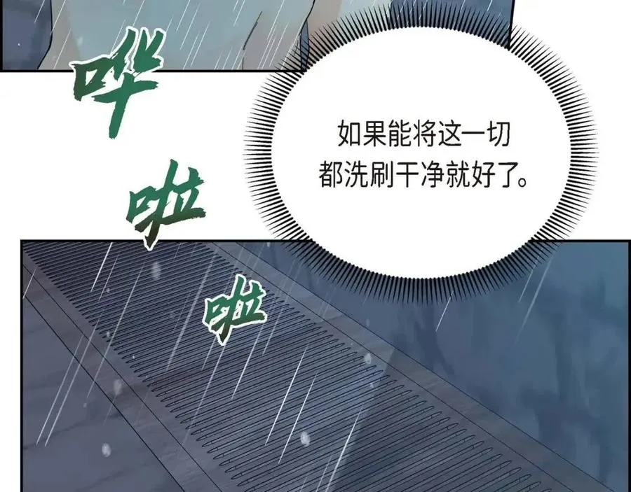 第24话 噩梦纠缠 第98页