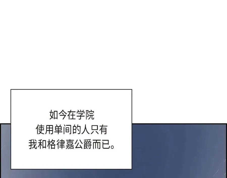 第24话 噩梦纠缠 第104页