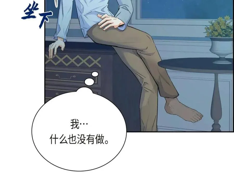 第24话 噩梦纠缠 第111页