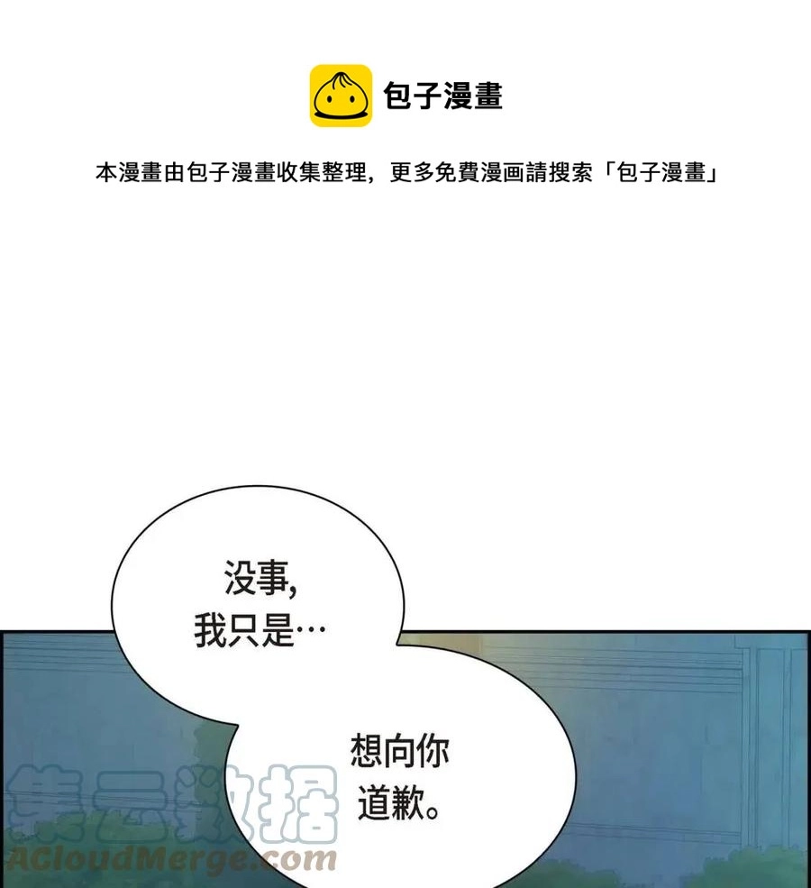 第24话 噩梦纠缠 第149页