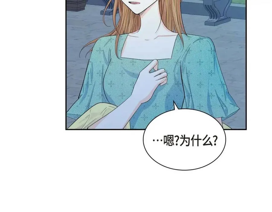 第24话 噩梦纠缠 第152页
