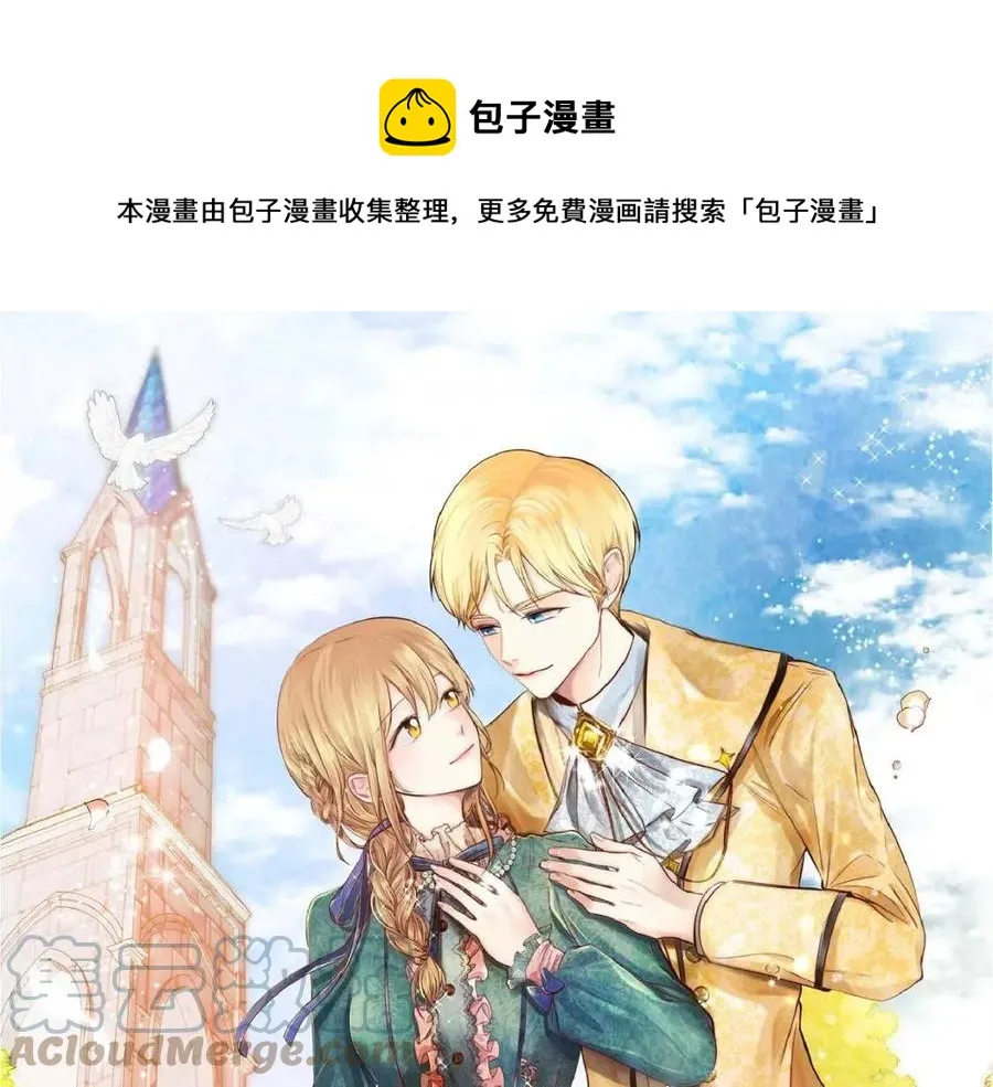 第23话 奇怪的梦 第1页