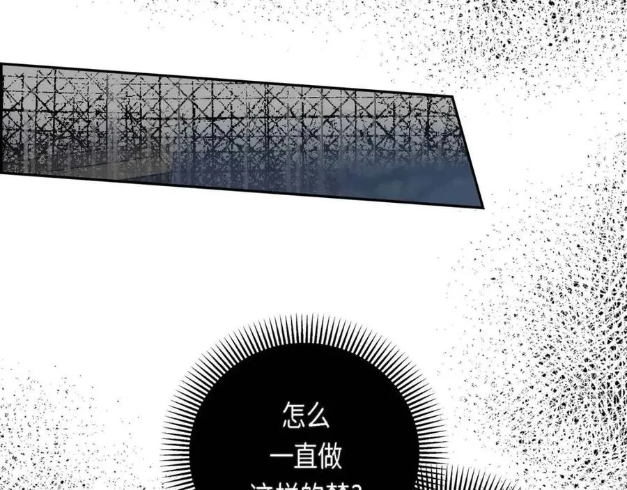 第23话 奇怪的梦 第10页