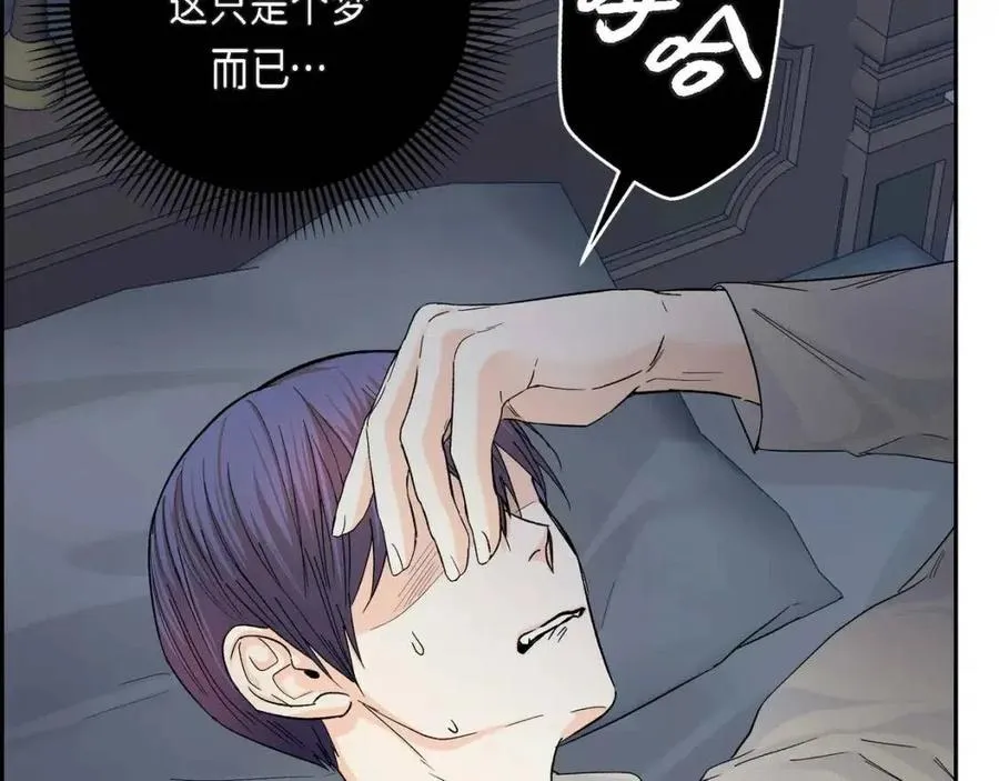 第23话 奇怪的梦 第12页