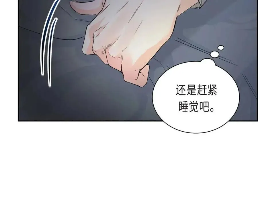 第23话 奇怪的梦 第14页
