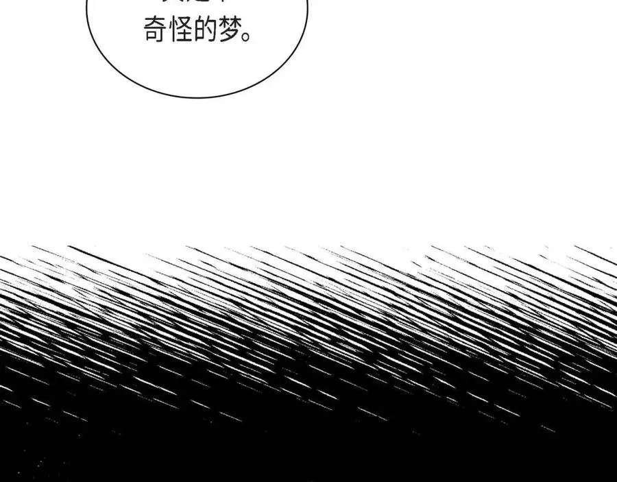 第23话 奇怪的梦 第16页
