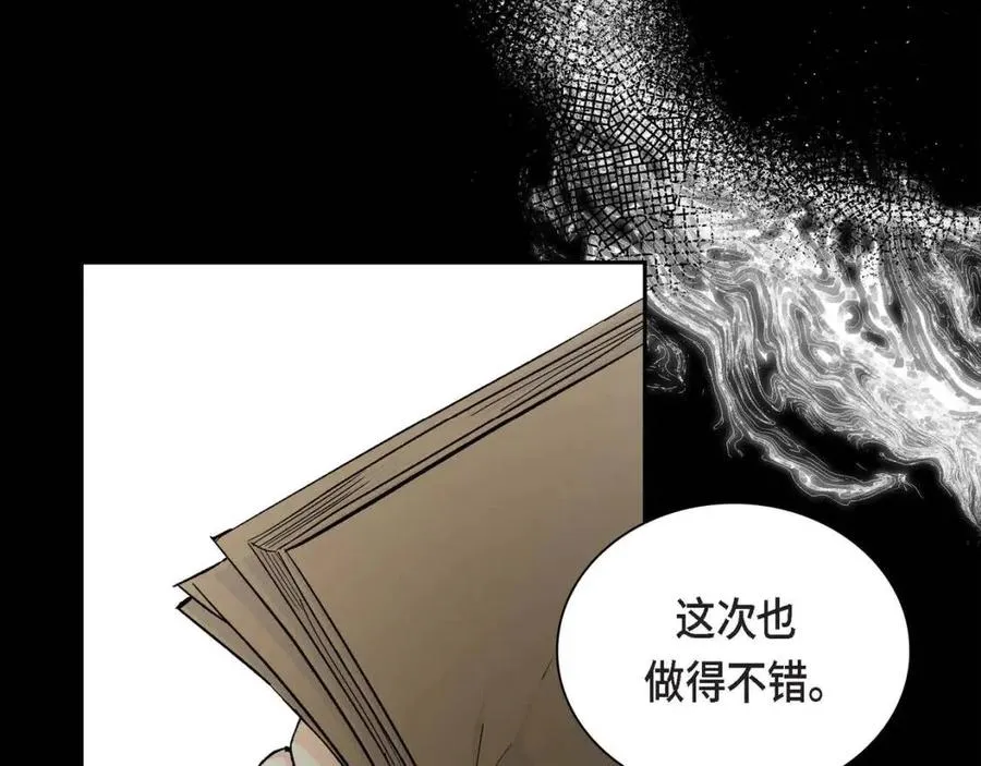第23话 奇怪的梦 第18页