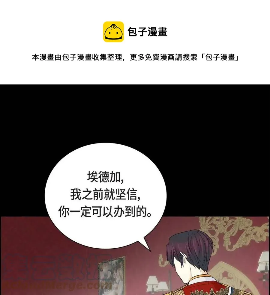 第23话 奇怪的梦 第21页