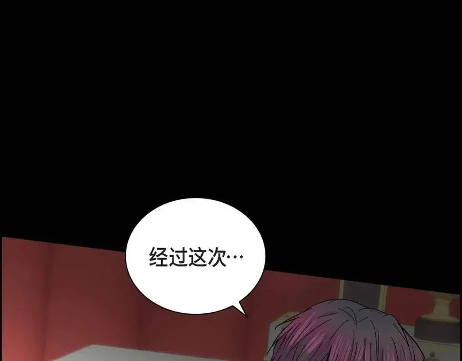 第23话 奇怪的梦 第30页