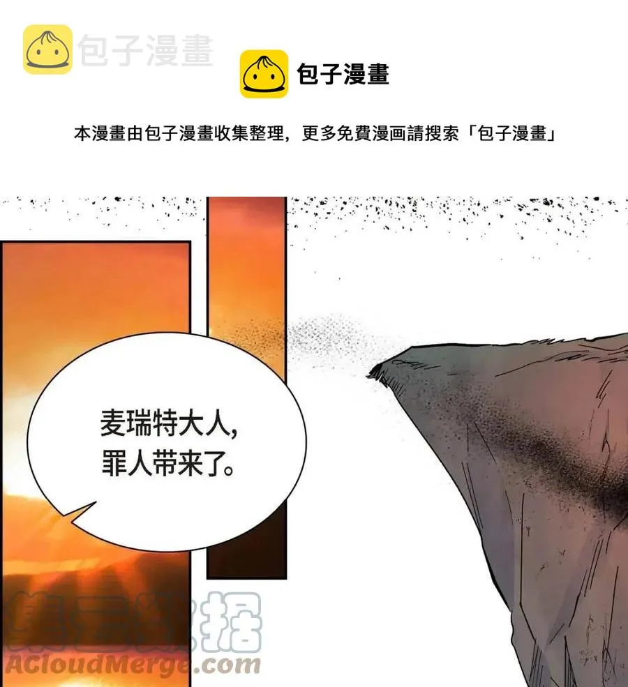 第23话 奇怪的梦 第37页