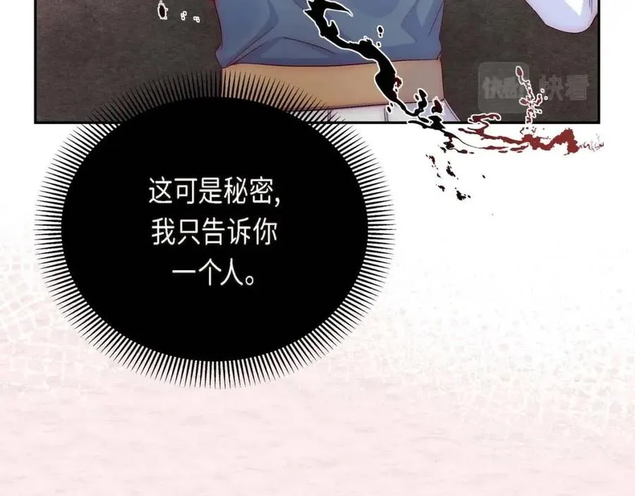 第23话 奇怪的梦 第82页