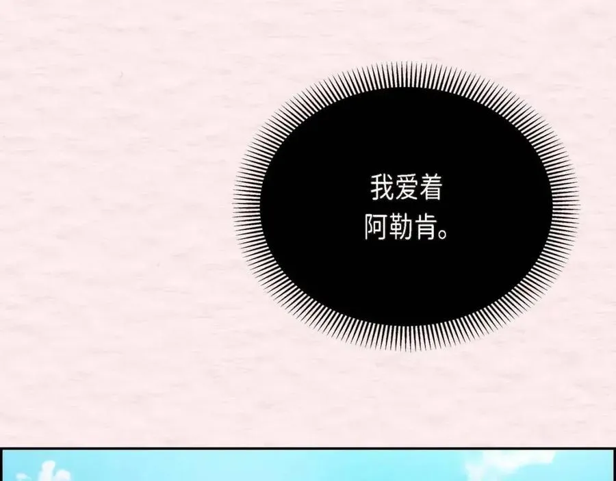 第23话 奇怪的梦 第83页