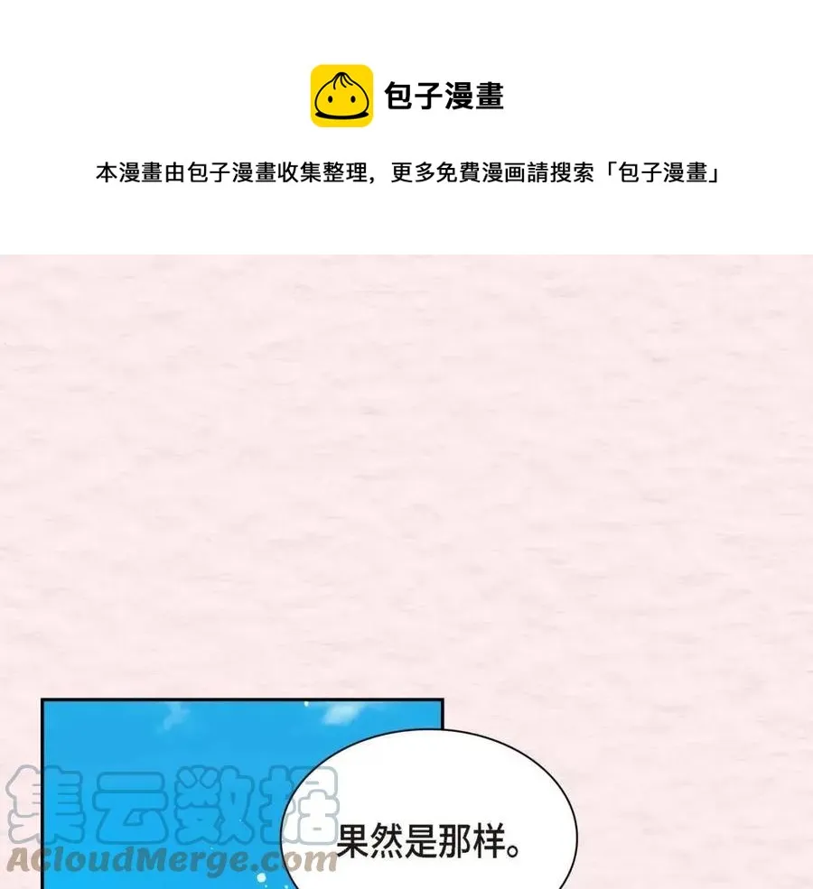 第23话 奇怪的梦 第93页