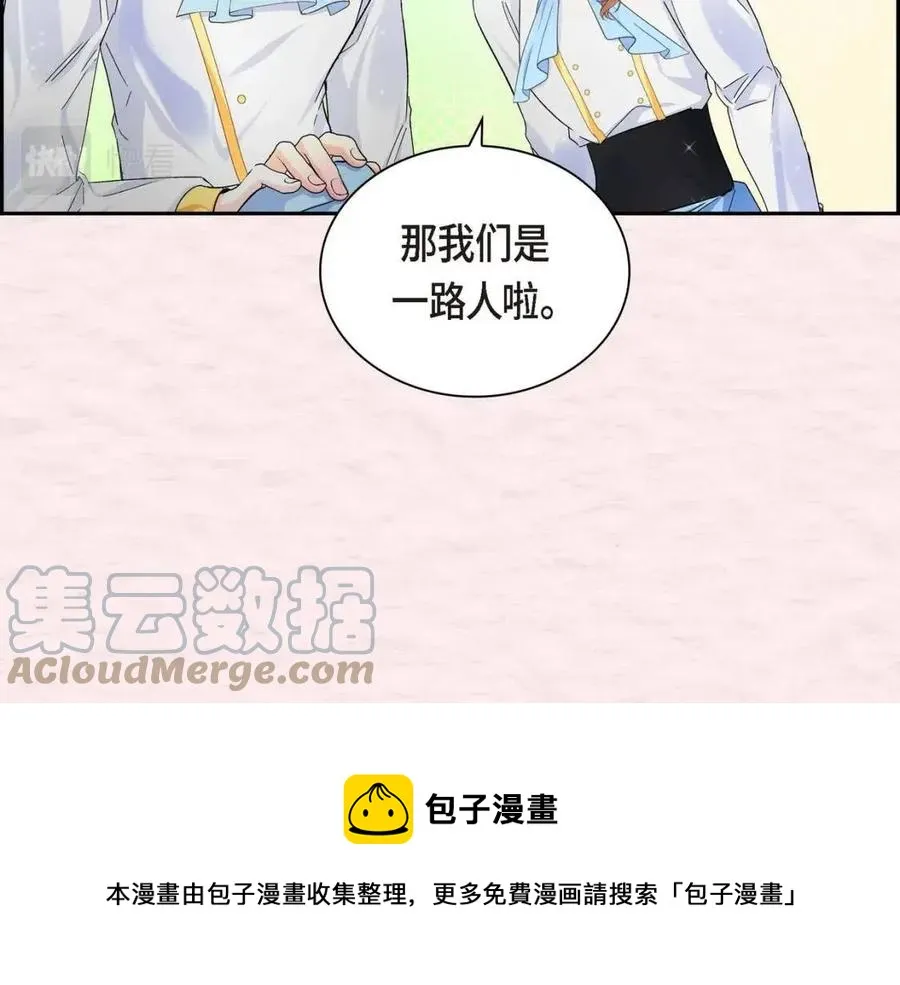 第23话 奇怪的梦 第97页