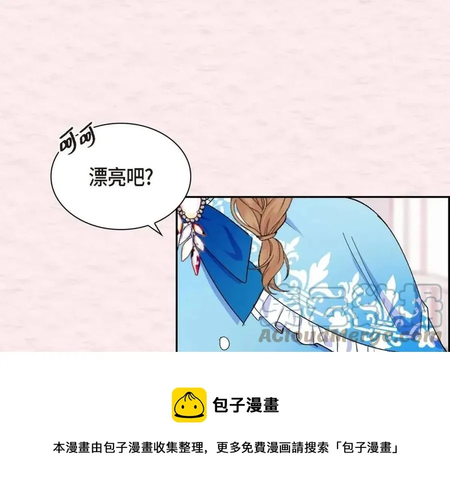 第23话 奇怪的梦 第109页