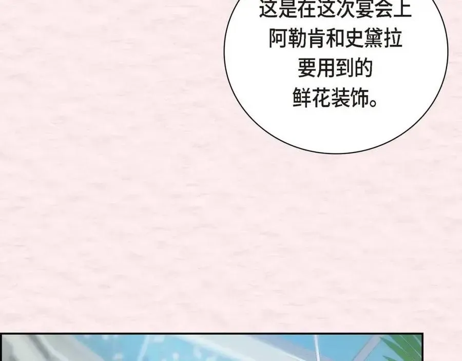 第23话 奇怪的梦 第111页