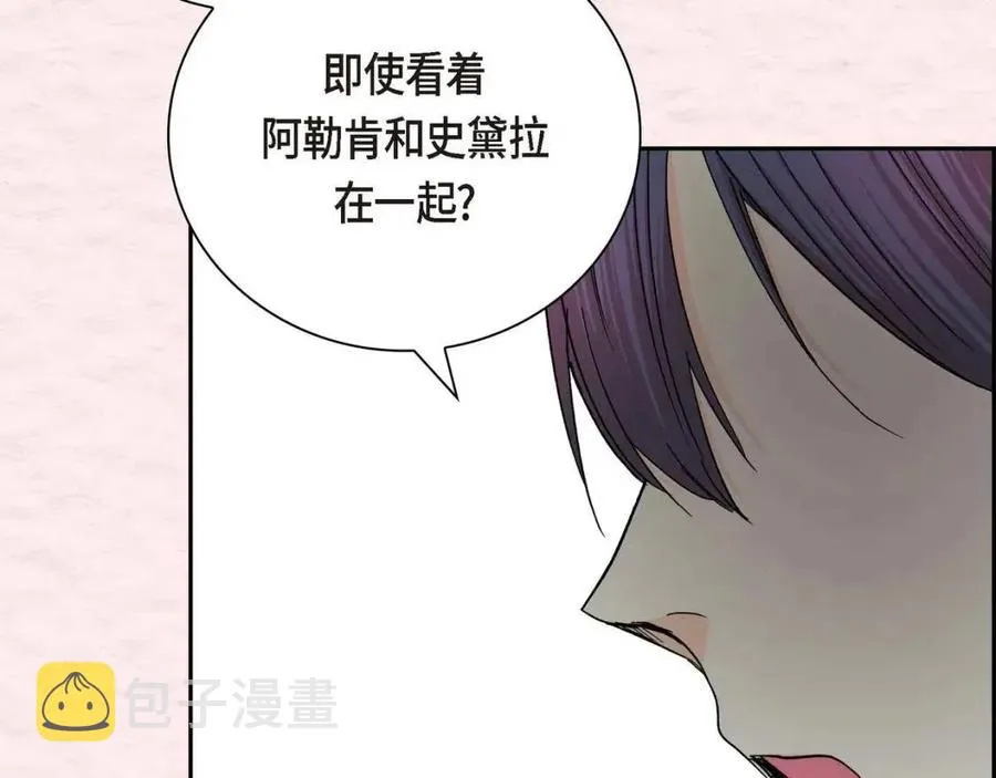 第23话 奇怪的梦 第114页