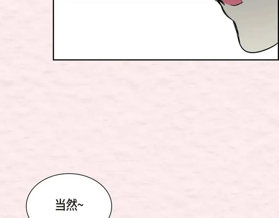 第23话 奇怪的梦 第115页