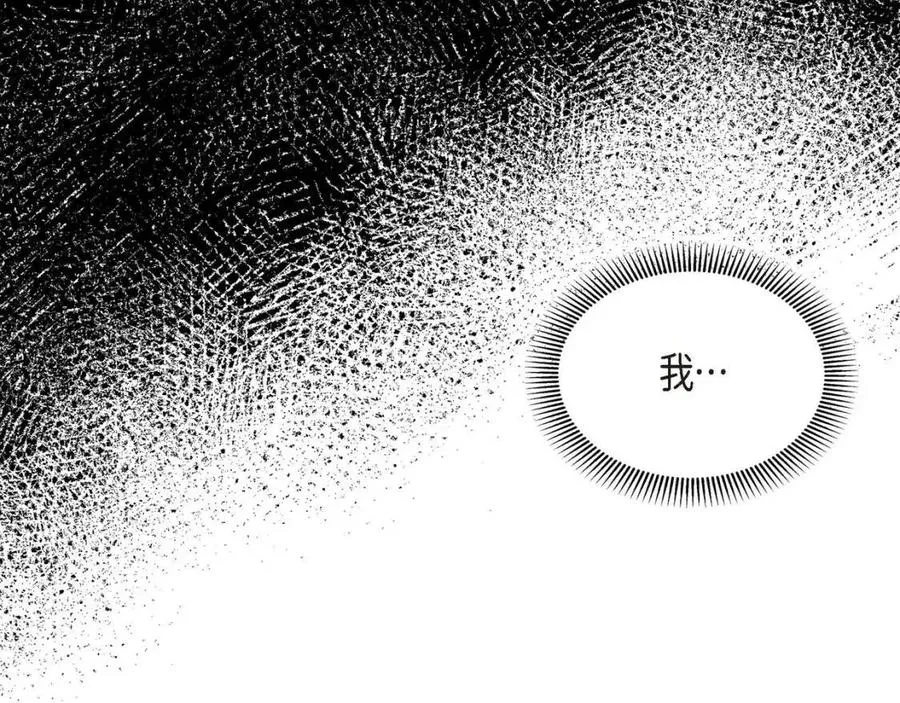 第23话 奇怪的梦 第119页
