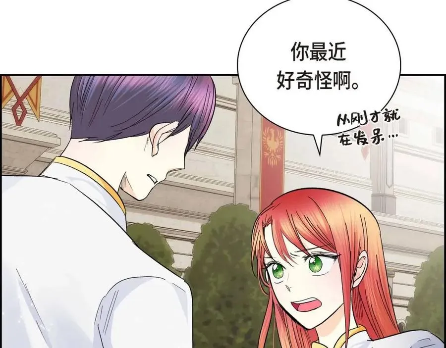 第23话 奇怪的梦 第132页
