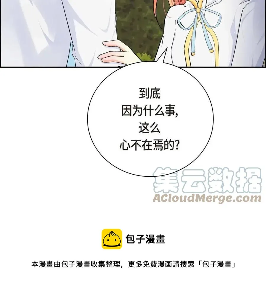 第23话 奇怪的梦 第133页