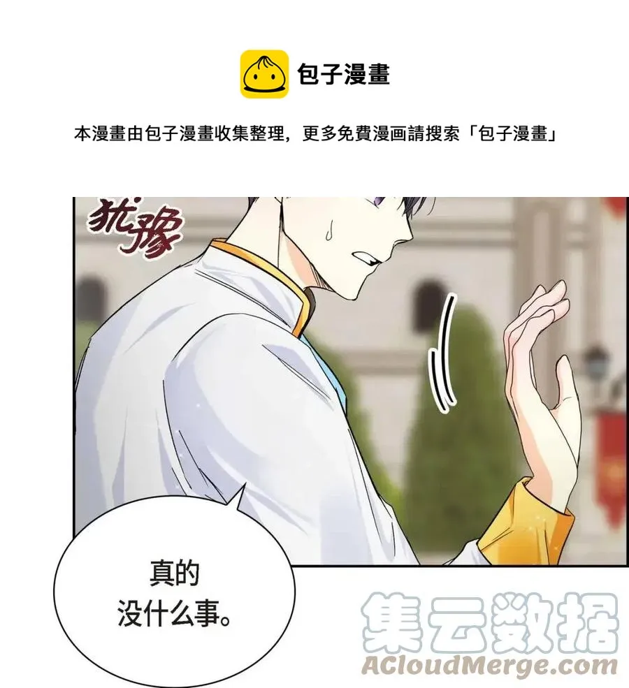 第23话 奇怪的梦 第141页